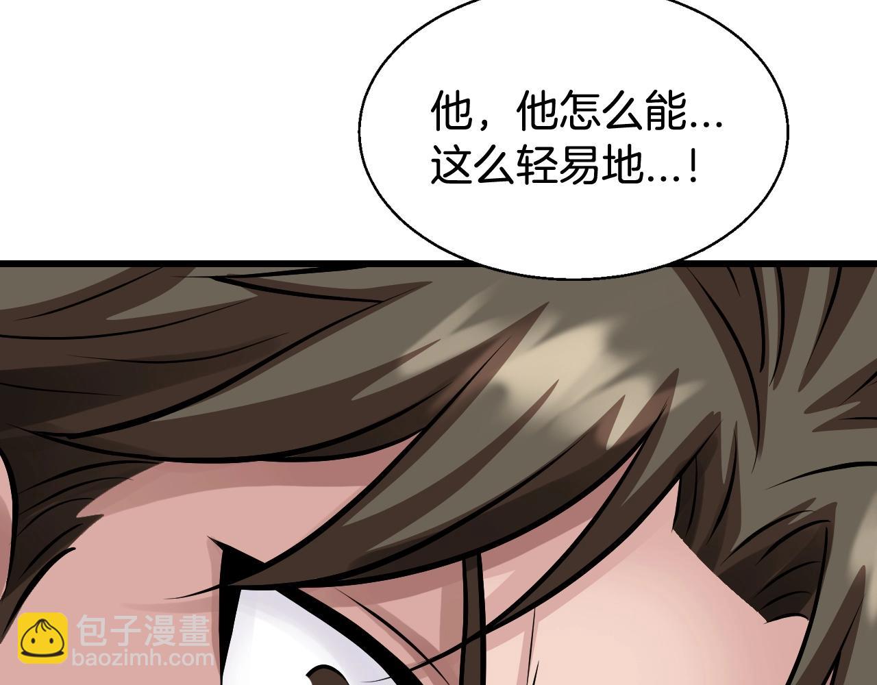 不敗玩家 - 第64話 海島往事(2/5) - 4