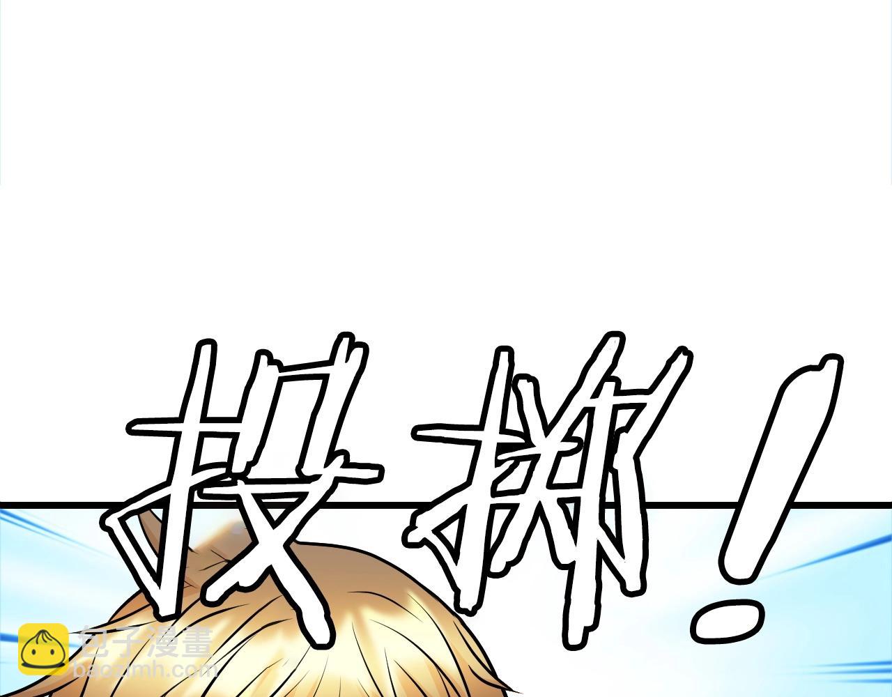 不敗玩家 - 第64話 海島往事(1/5) - 6