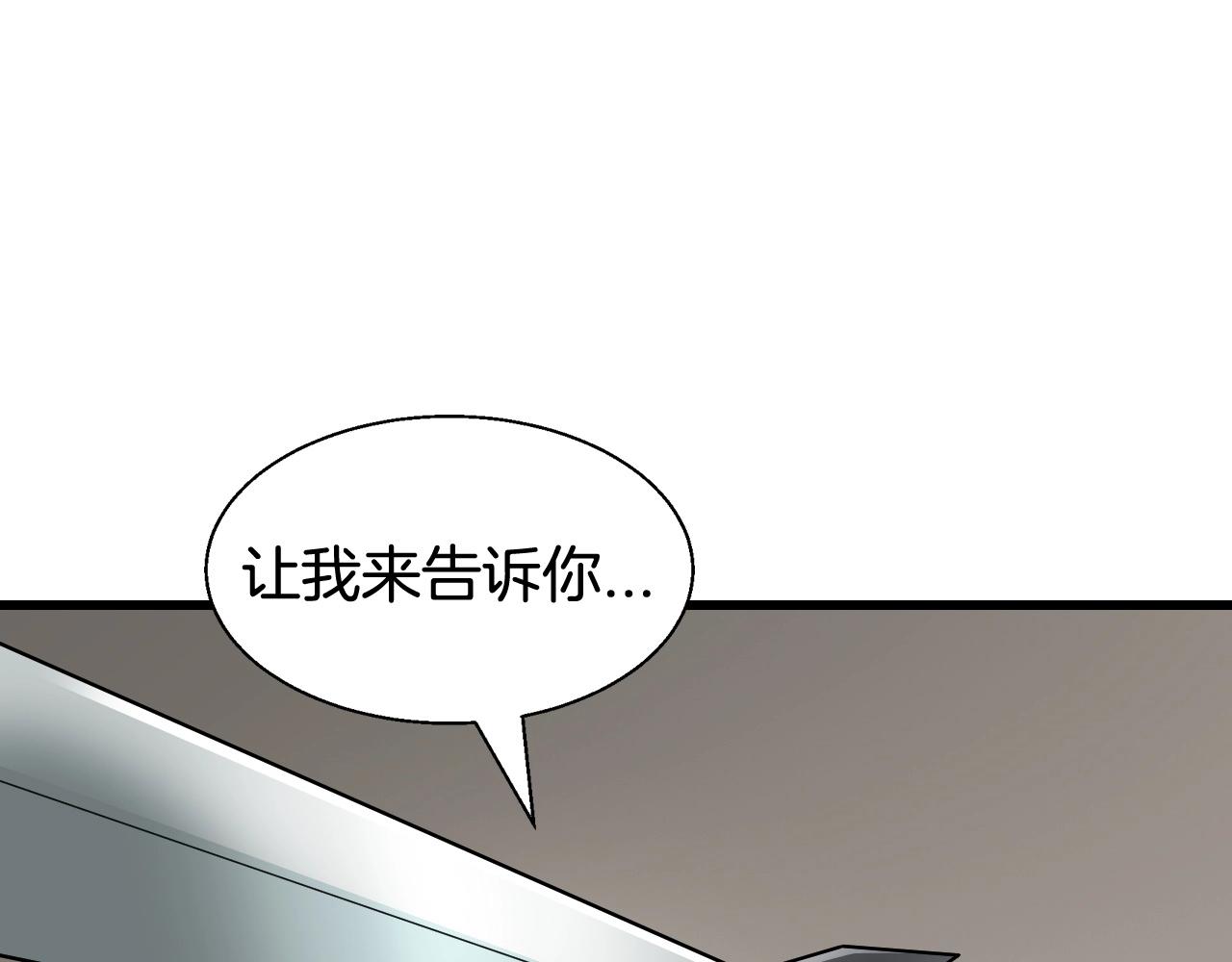 不敗玩家 - 第64話 海島往事(2/5) - 7