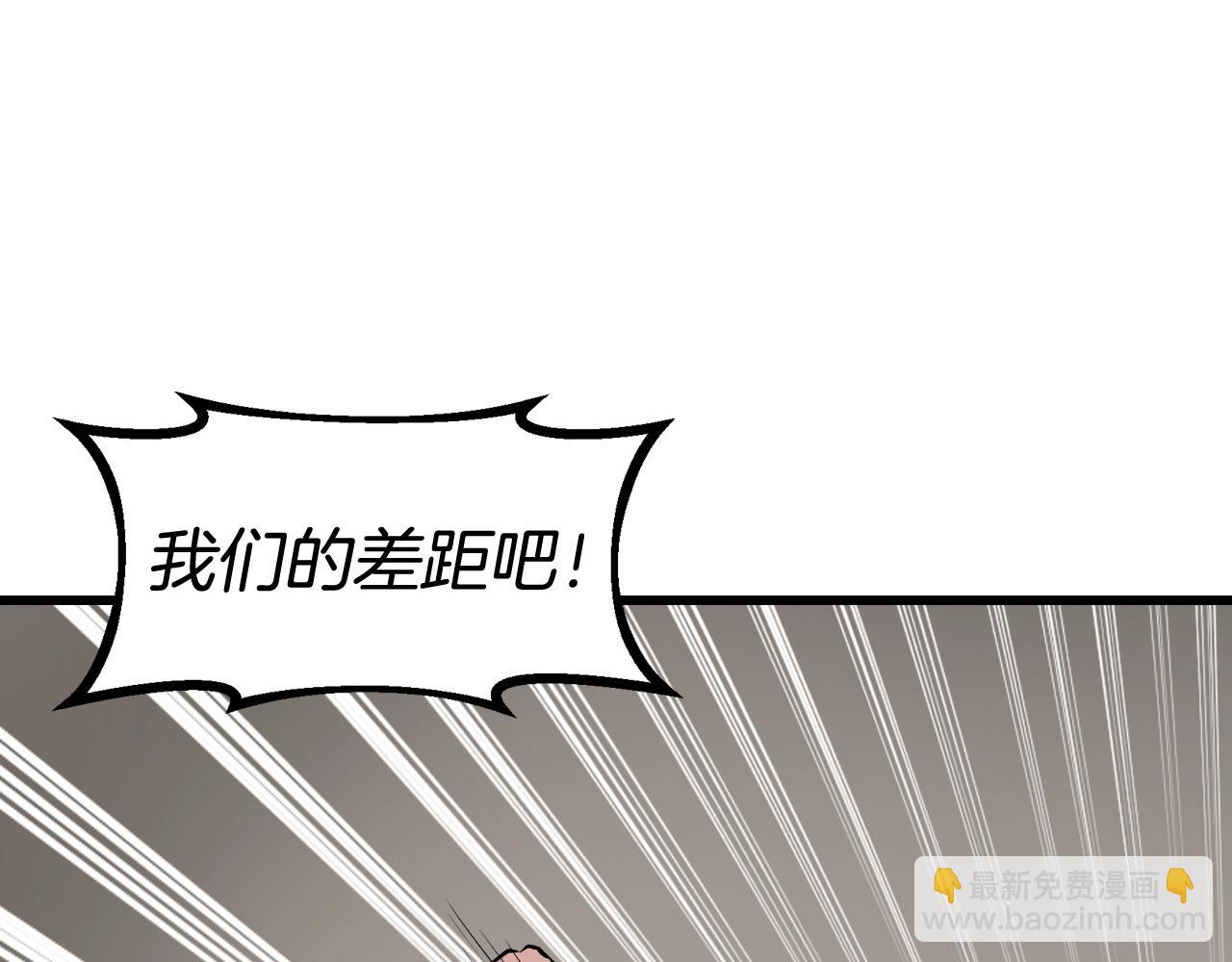 不敗玩家 - 第64話 海島往事(2/5) - 3