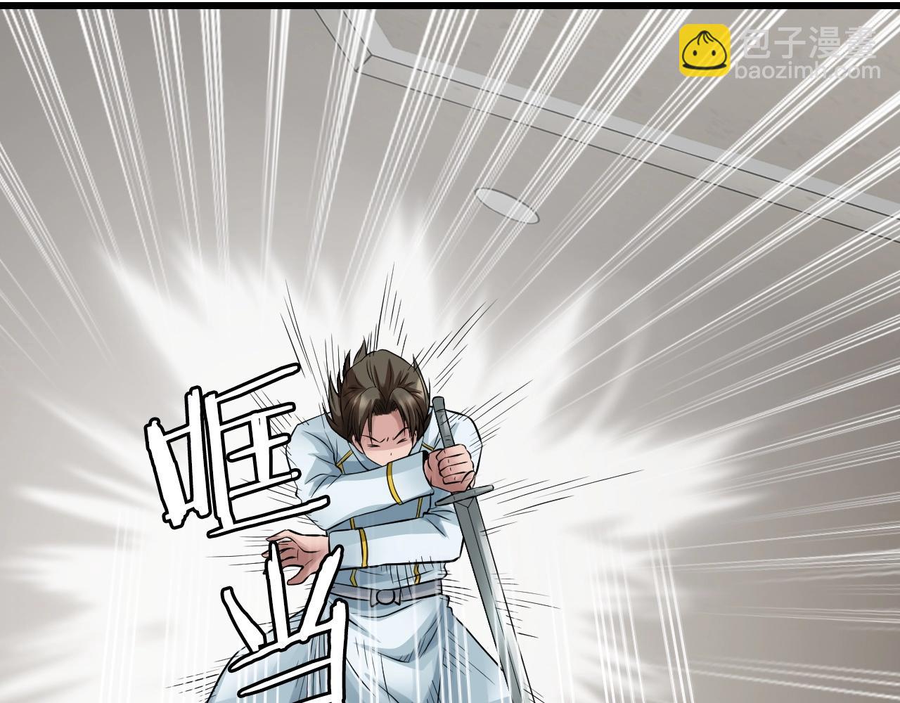 不敗玩家 - 第64話 海島往事(2/5) - 7