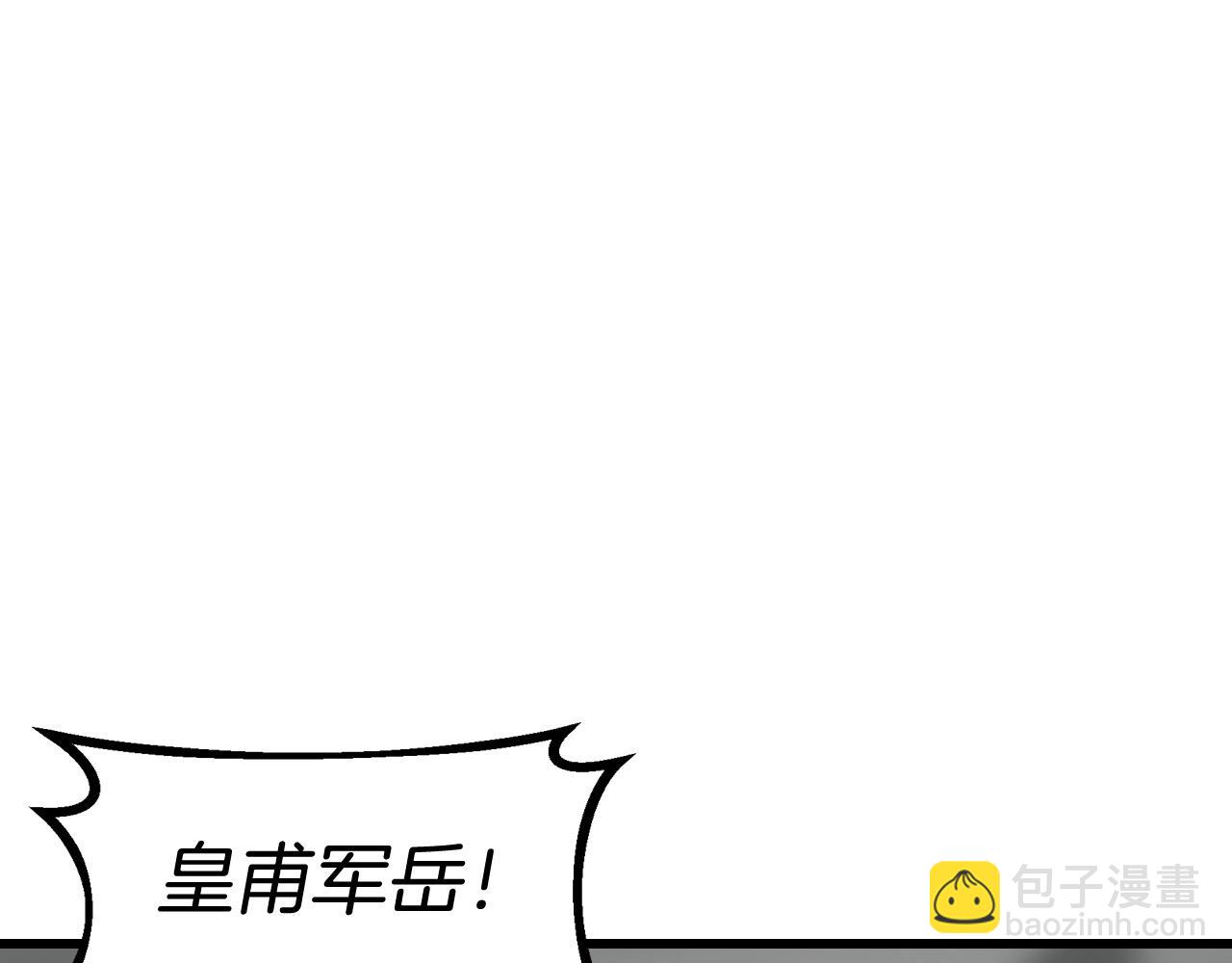 不敗玩家 - 第64話 海島往事(2/5) - 3