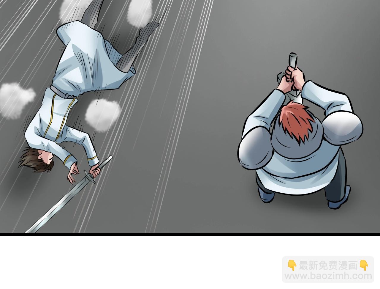 不敗玩家 - 第64話 海島往事(2/5) - 6