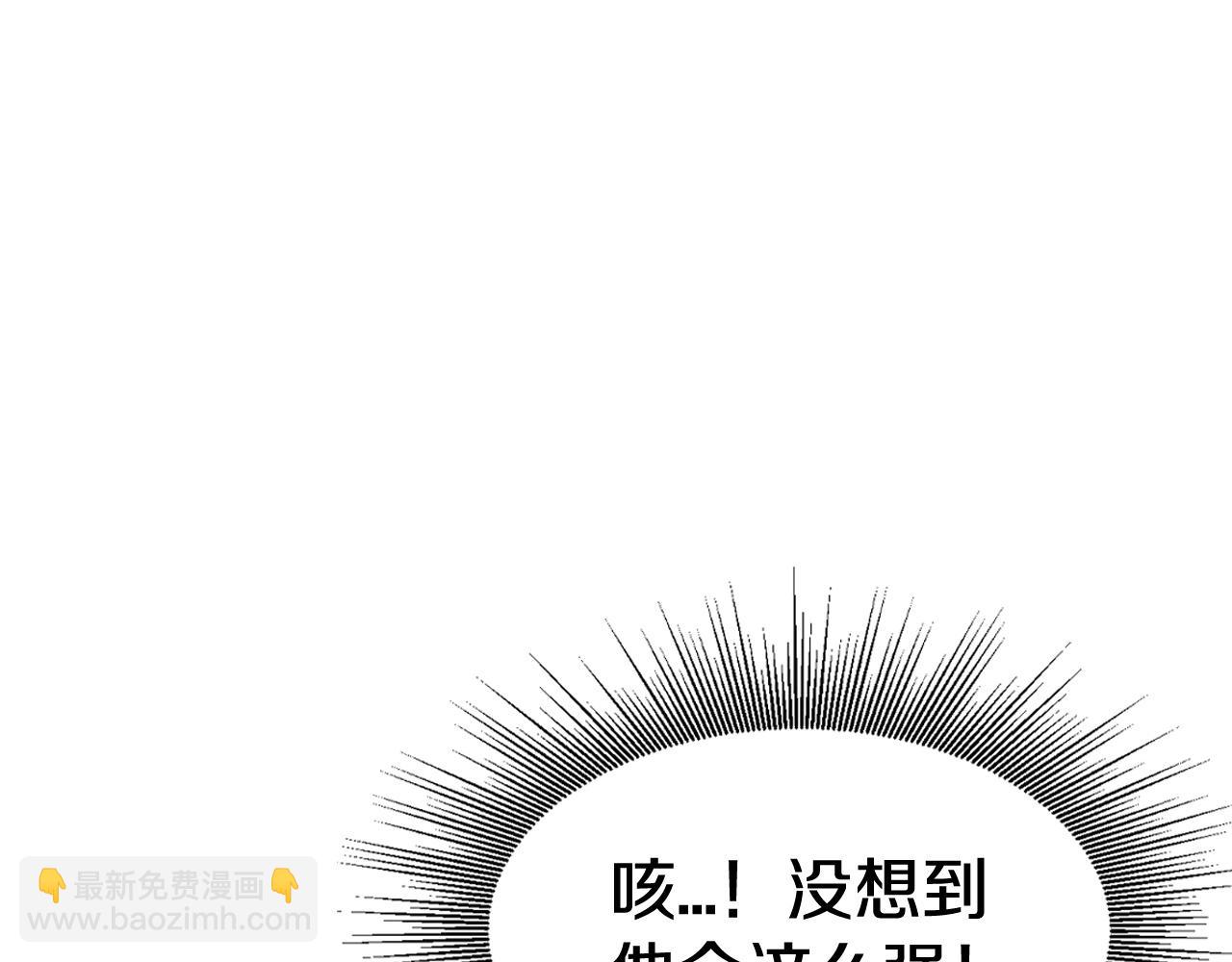 不敗玩家 - 第64話 海島往事(2/5) - 7