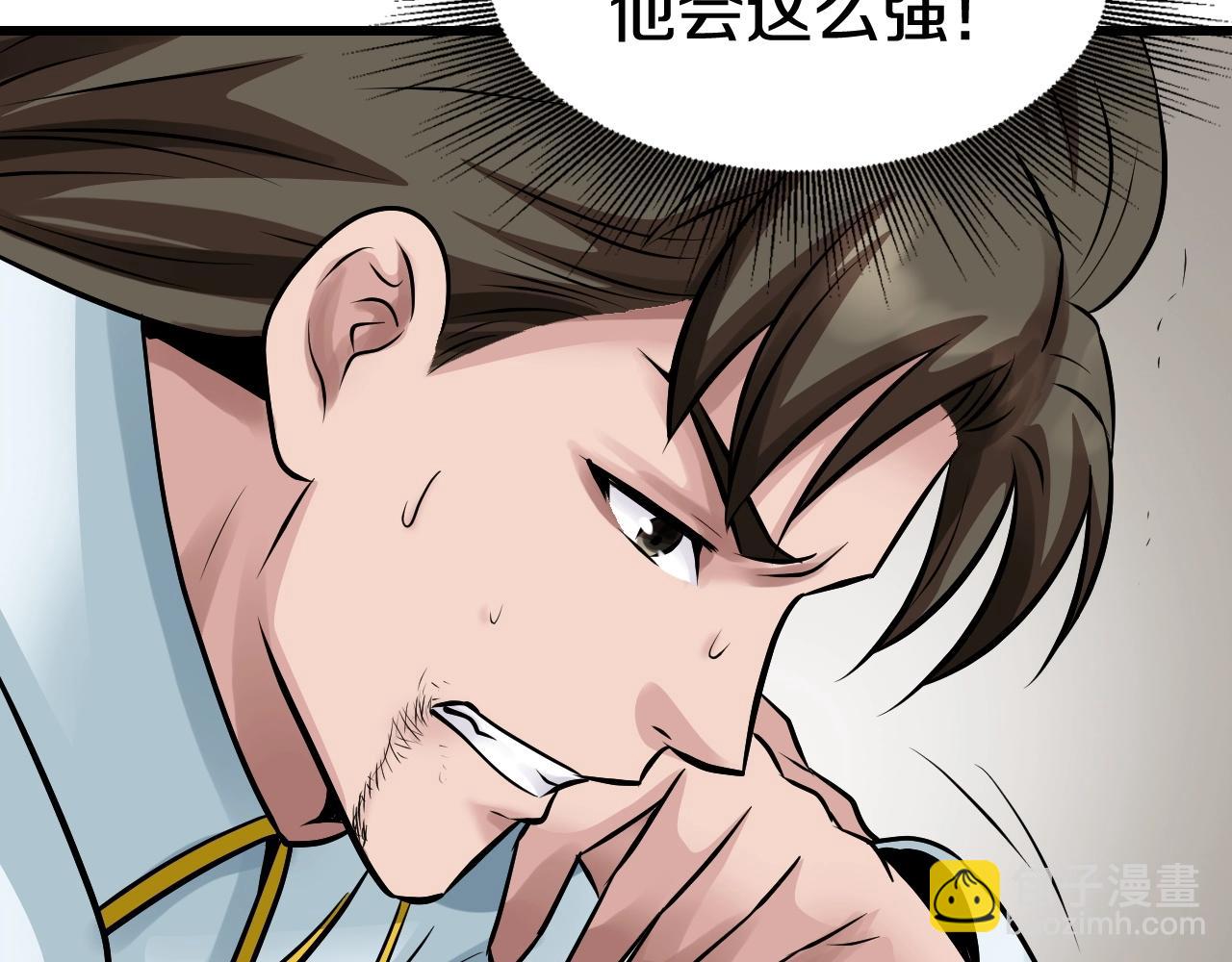 不敗玩家 - 第64話 海島往事(2/5) - 8