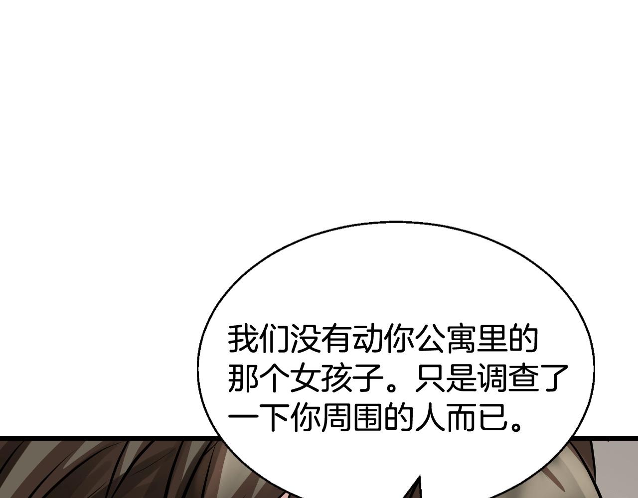 不敗玩家 - 第64話 海島往事(2/5) - 5