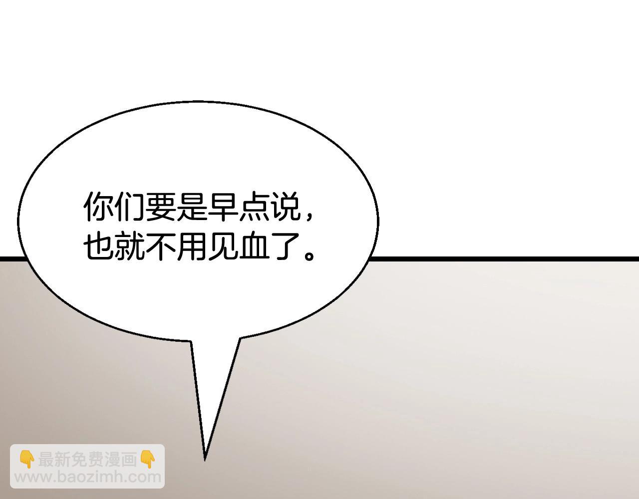 不敗玩家 - 第64話 海島往事(2/5) - 8