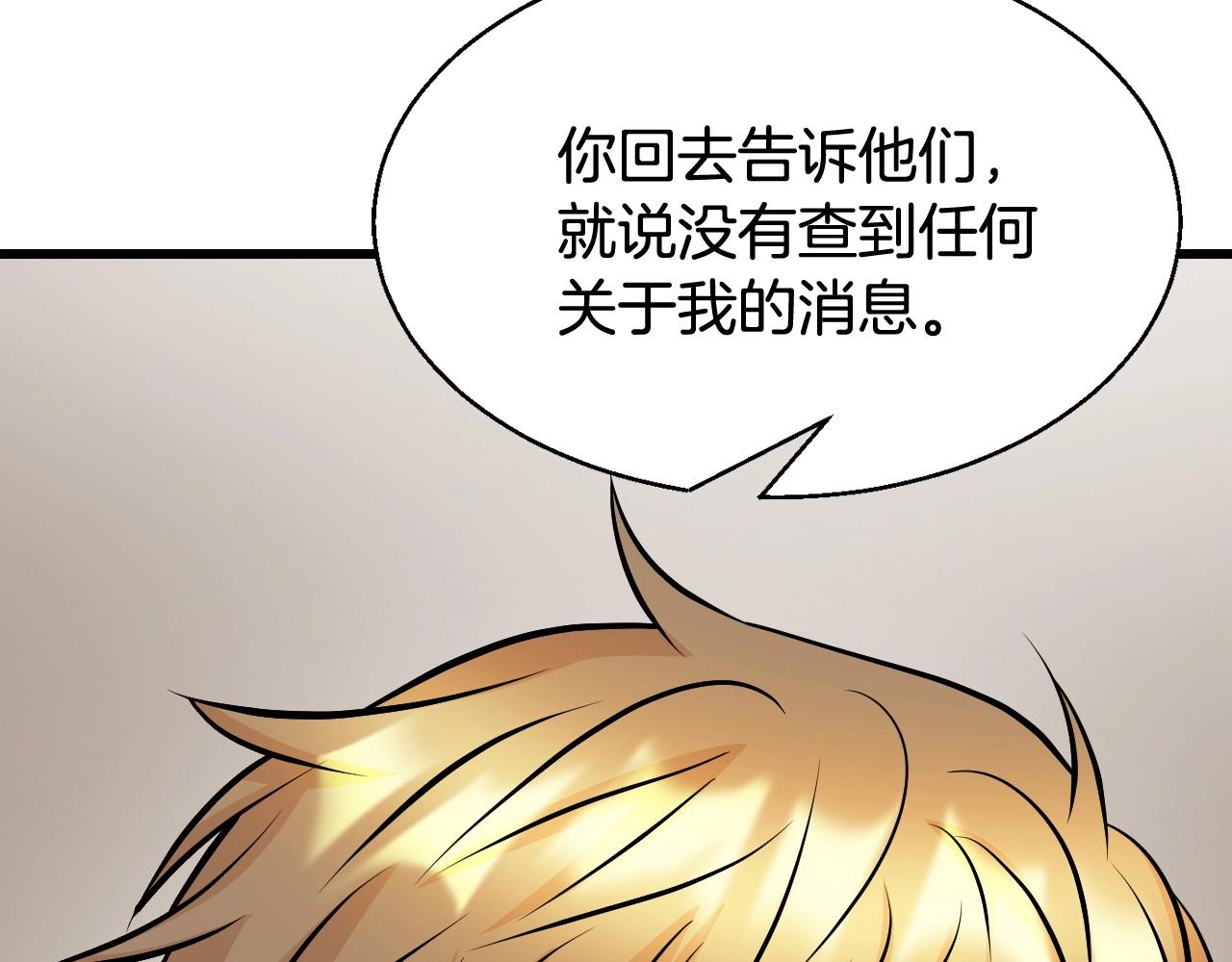 不敗玩家 - 第64話 海島往事(2/5) - 4