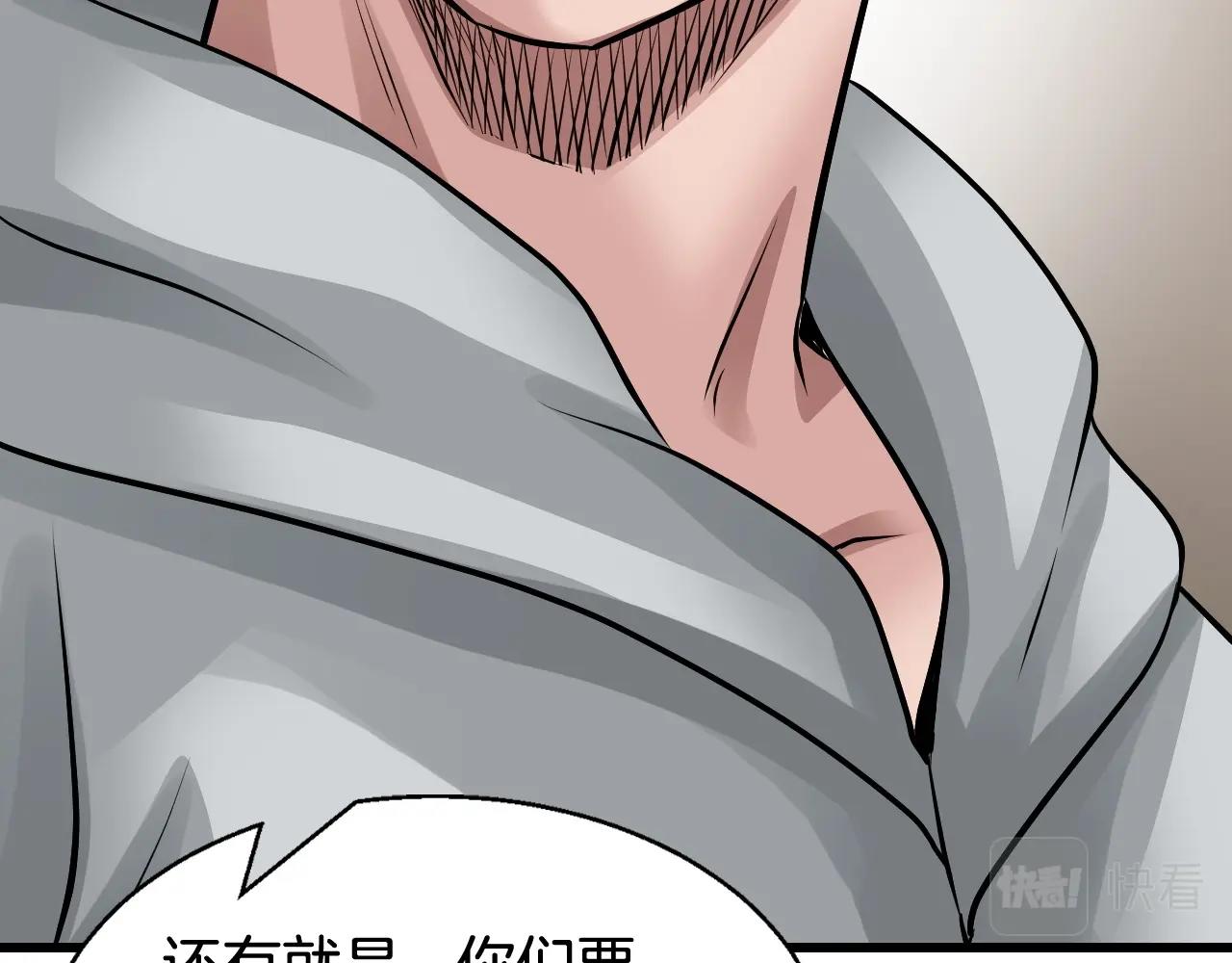 不敗玩家 - 第64話 海島往事(2/5) - 6