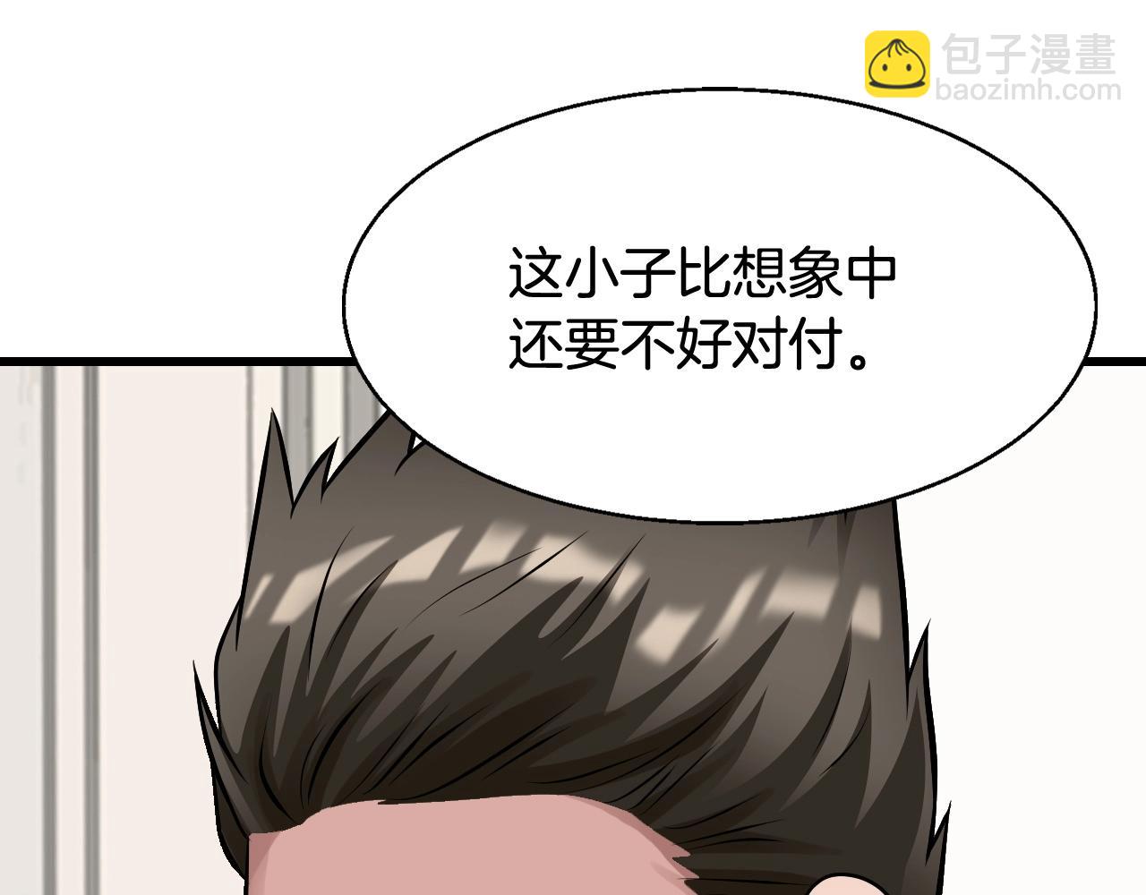 不敗玩家 - 第66話 你倆挺有錢啊(1/5) - 7