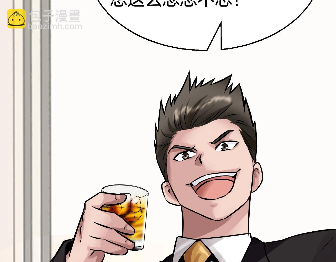 不敗玩家 - 第66話 你倆挺有錢啊(1/5) - 3