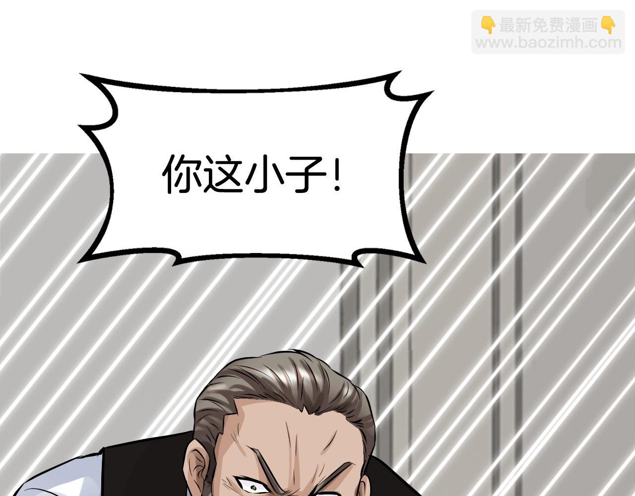 不敗玩家 - 第66話 你倆挺有錢啊(1/5) - 6