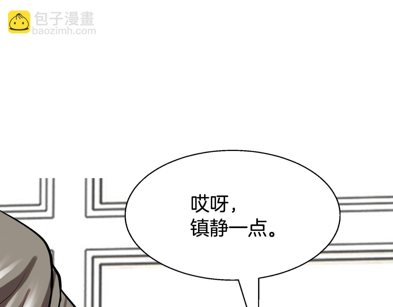 不敗玩家 - 第66話 你倆挺有錢啊(1/5) - 1