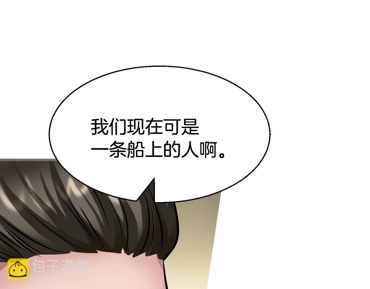 不敗玩家 - 第66話 你倆挺有錢啊(1/5) - 5