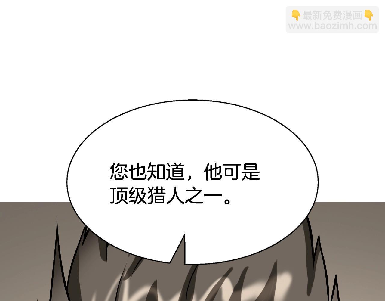 不敗玩家 - 第66話 你倆挺有錢啊(1/5) - 1