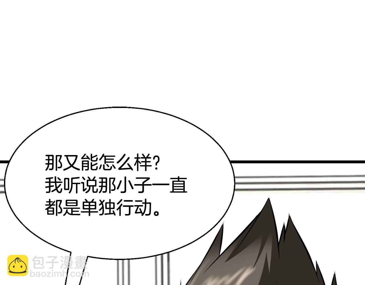 不敗玩家 - 第66話 你倆挺有錢啊(1/5) - 4