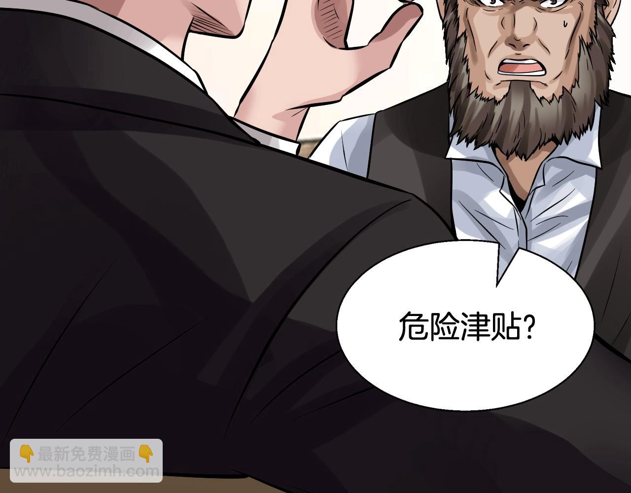 不敗玩家 - 第66話 你倆挺有錢啊(2/5) - 6