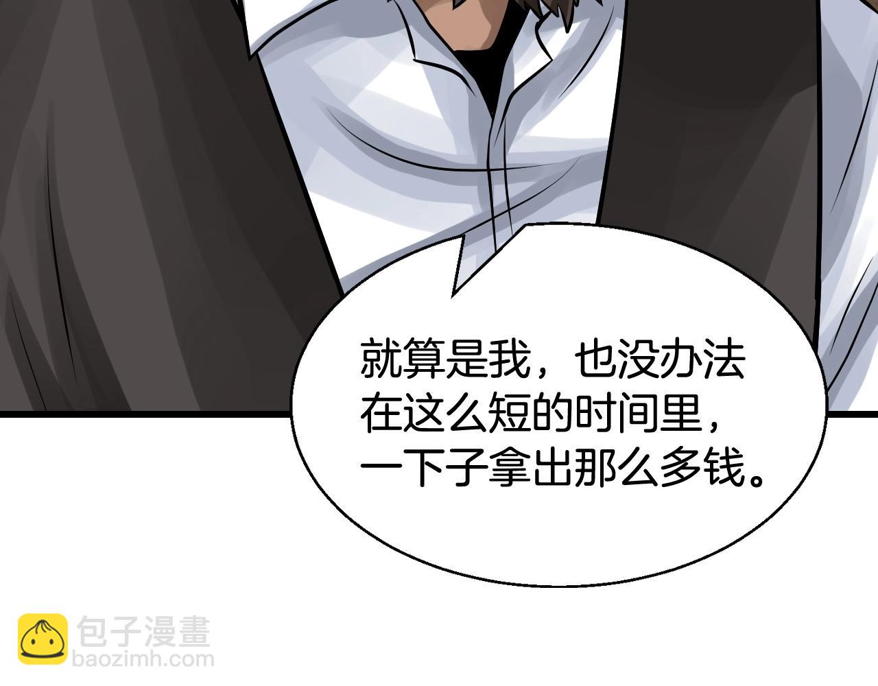 不敗玩家 - 第66話 你倆挺有錢啊(2/5) - 7