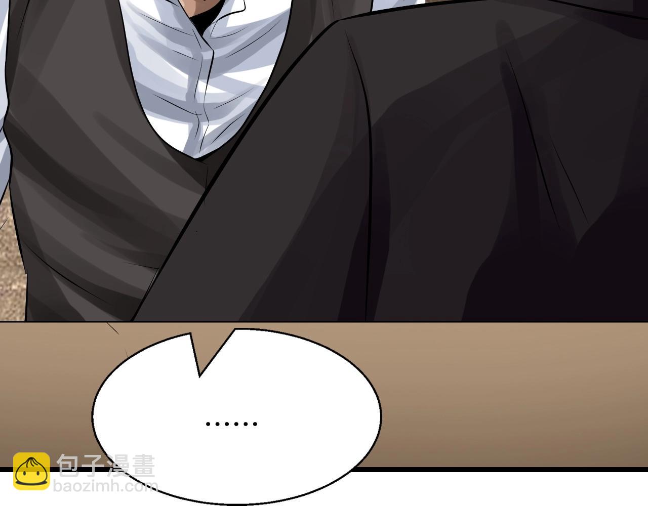 不敗玩家 - 第66話 你倆挺有錢啊(2/5) - 2