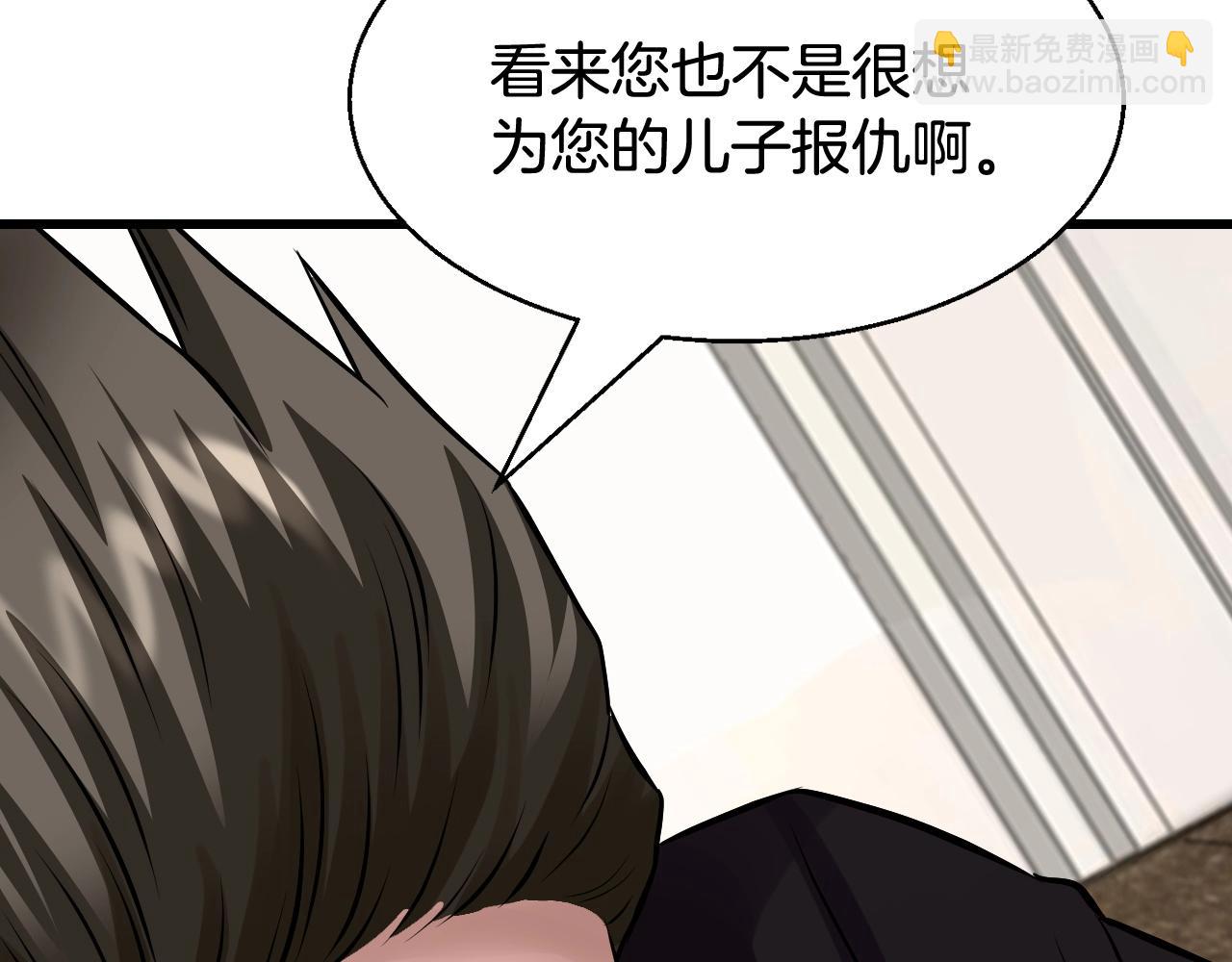 不敗玩家 - 第66話 你倆挺有錢啊(2/5) - 4