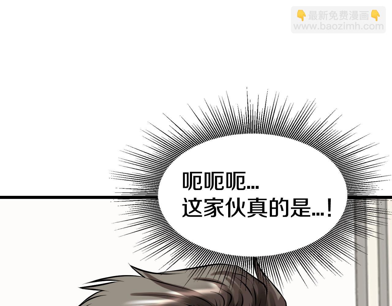 不敗玩家 - 第66話 你倆挺有錢啊(2/5) - 8