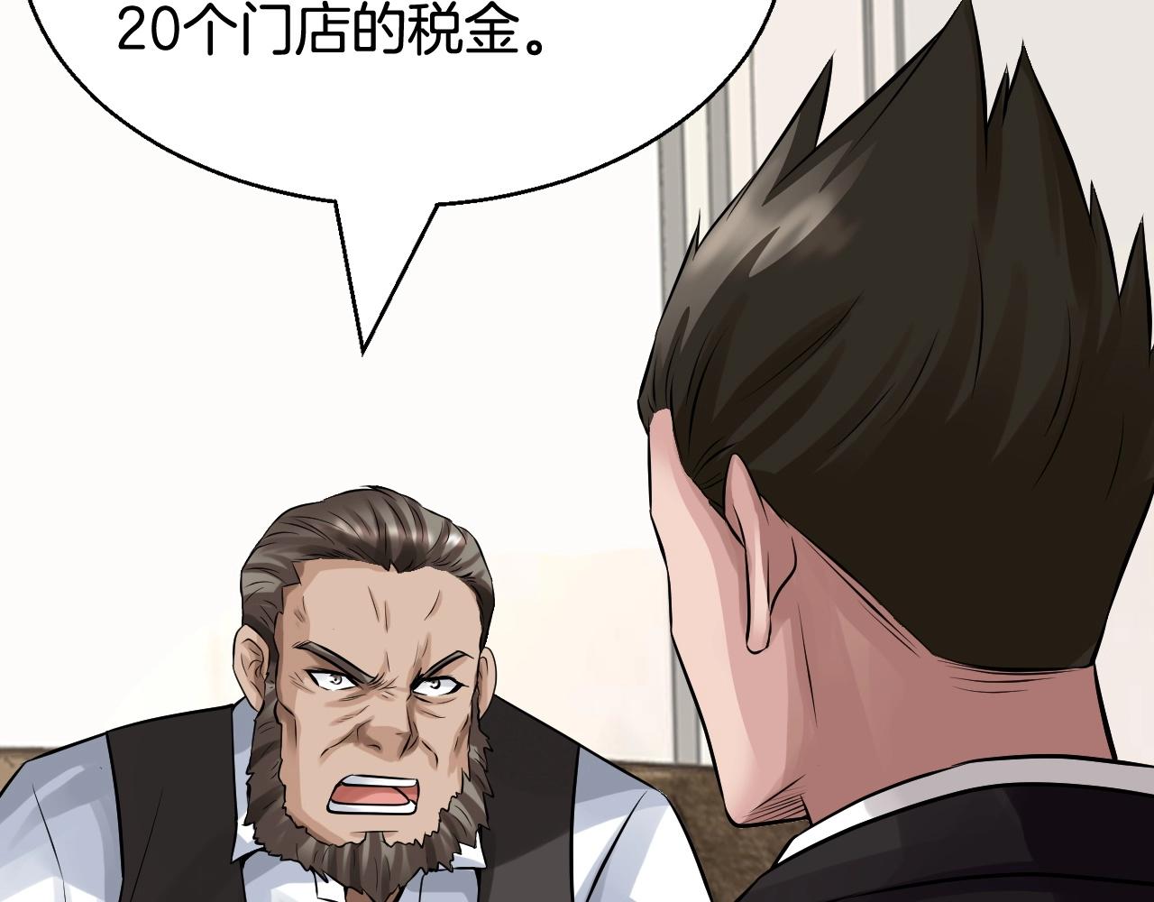 不敗玩家 - 第66話 你倆挺有錢啊(2/5) - 4