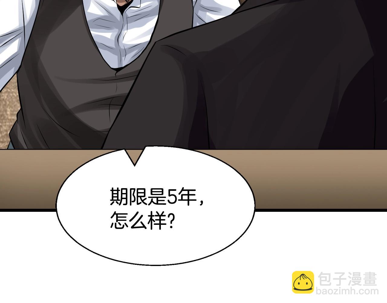 不敗玩家 - 第66話 你倆挺有錢啊(2/5) - 5