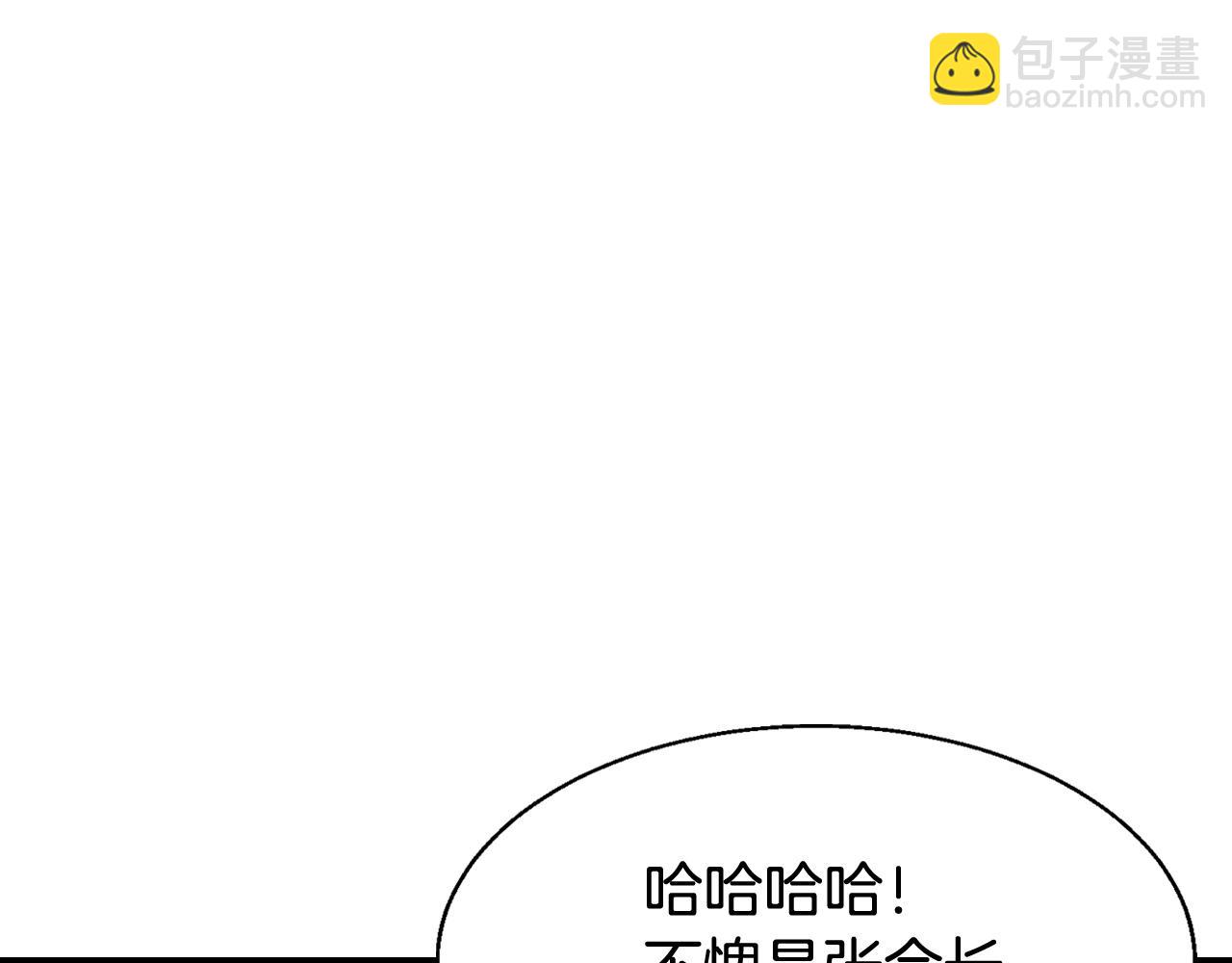 不敗玩家 - 第66話 你倆挺有錢啊(2/5) - 6
