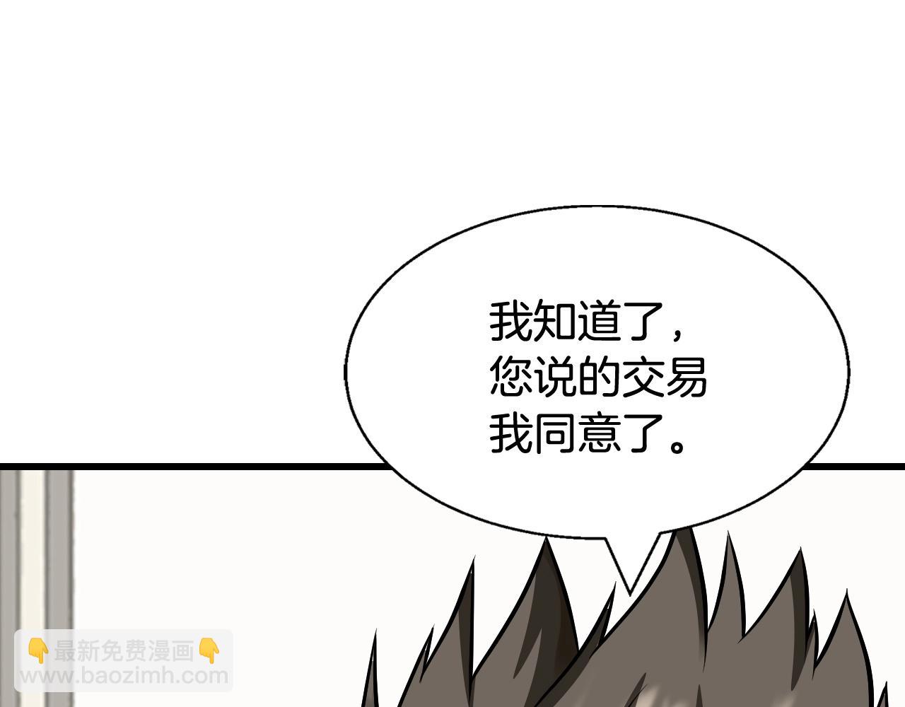 不敗玩家 - 第66話 你倆挺有錢啊(2/5) - 2