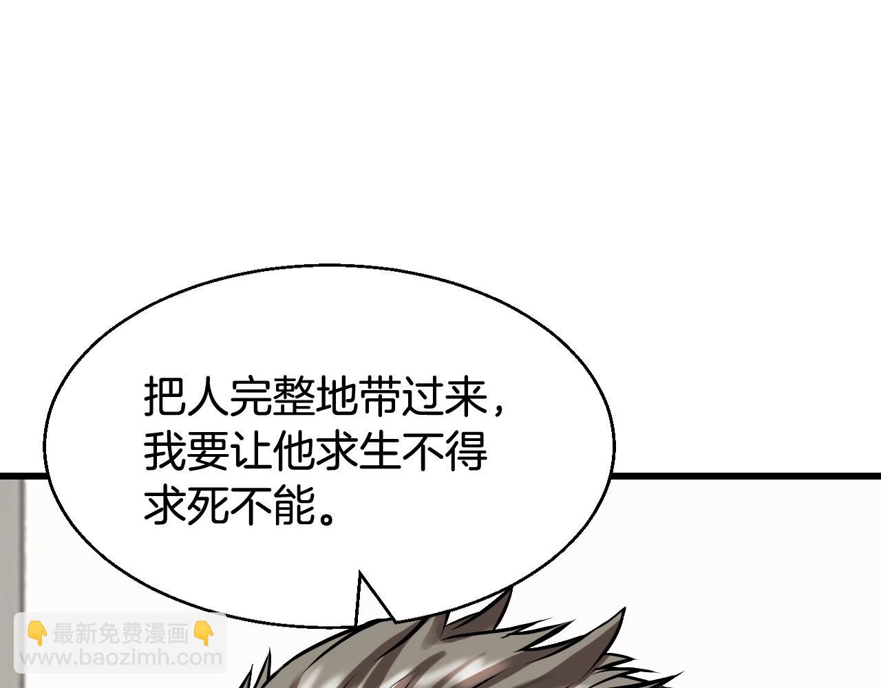 不敗玩家 - 第66話 你倆挺有錢啊(2/5) - 6