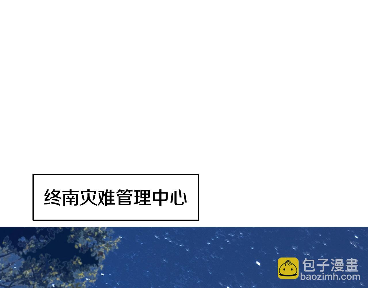 不敗玩家 - 第66話 你倆挺有錢啊(2/5) - 2