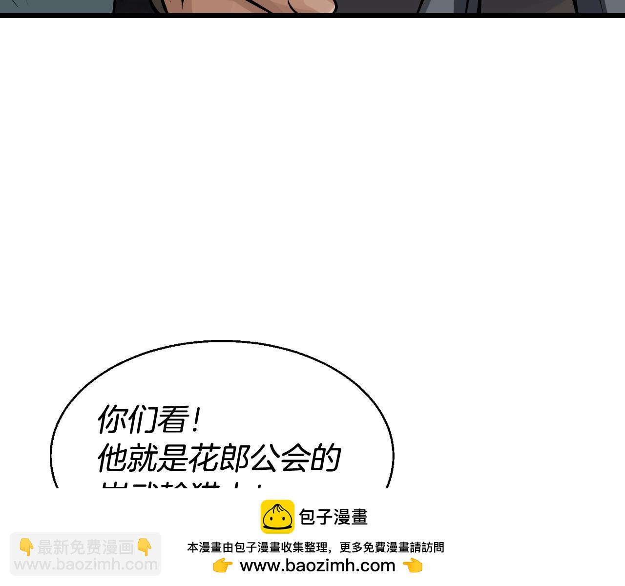 不敗玩家 - 第68話 攻略開始(2/5) - 6