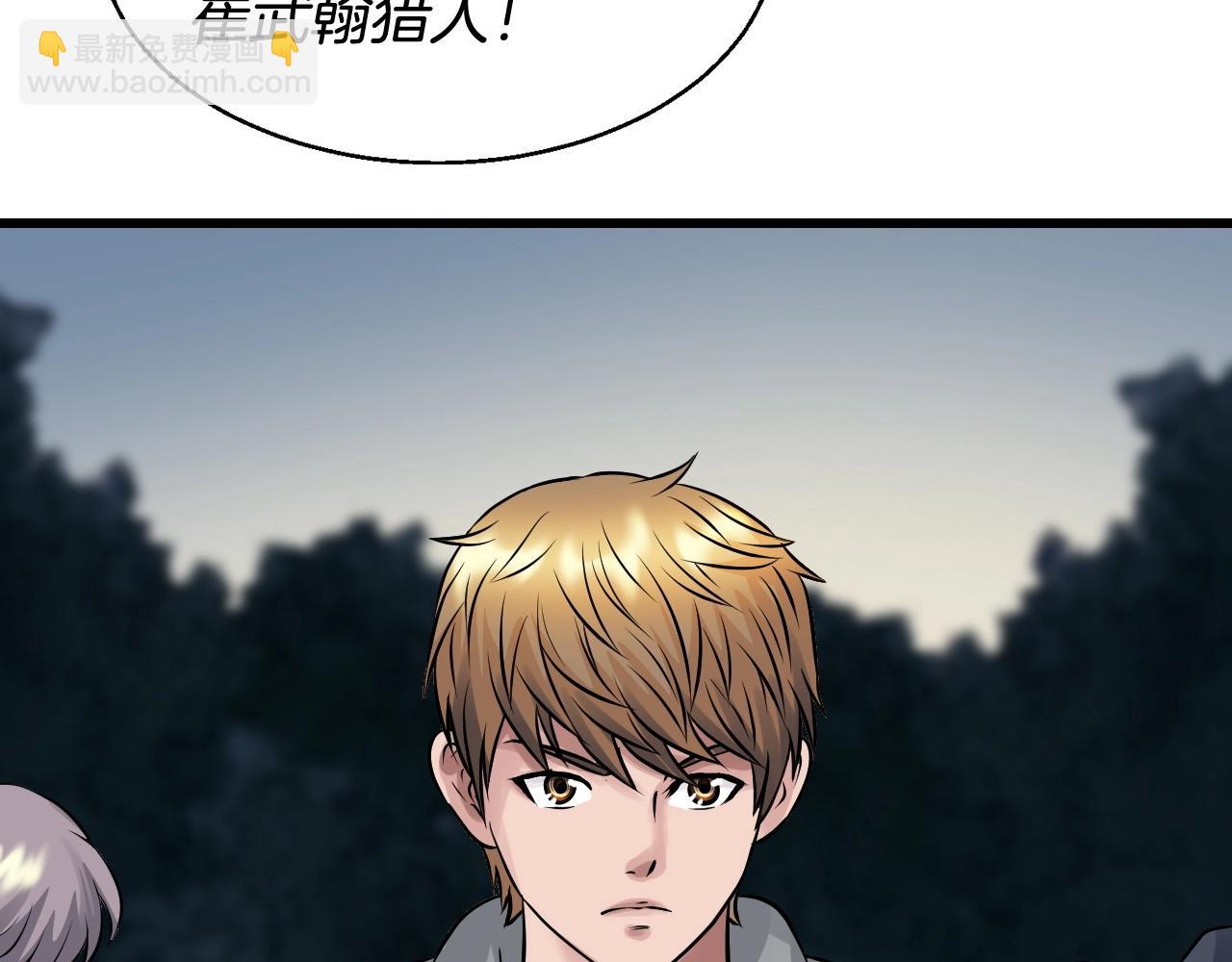 不敗玩家 - 第68話 攻略開始(3/5) - 5