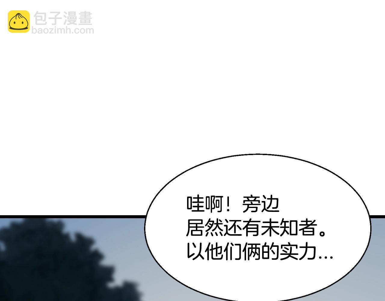 不敗玩家 - 第68話 攻略開始(3/5) - 8