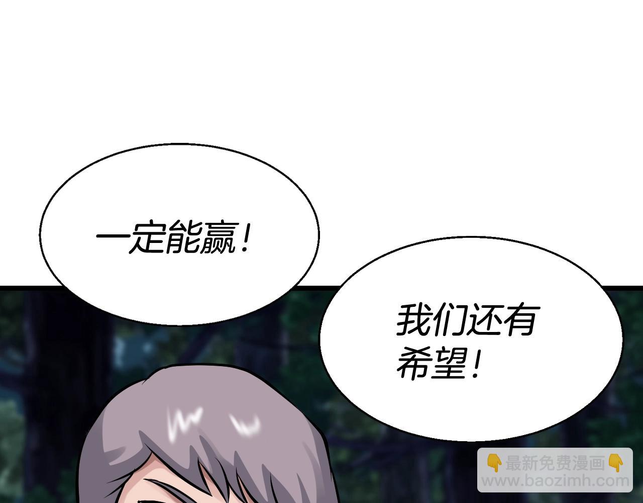 不敗玩家 - 第68話 攻略開始(3/5) - 4