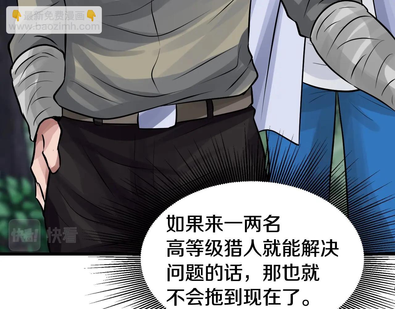 不敗玩家 - 第68話 攻略開始(3/5) - 2