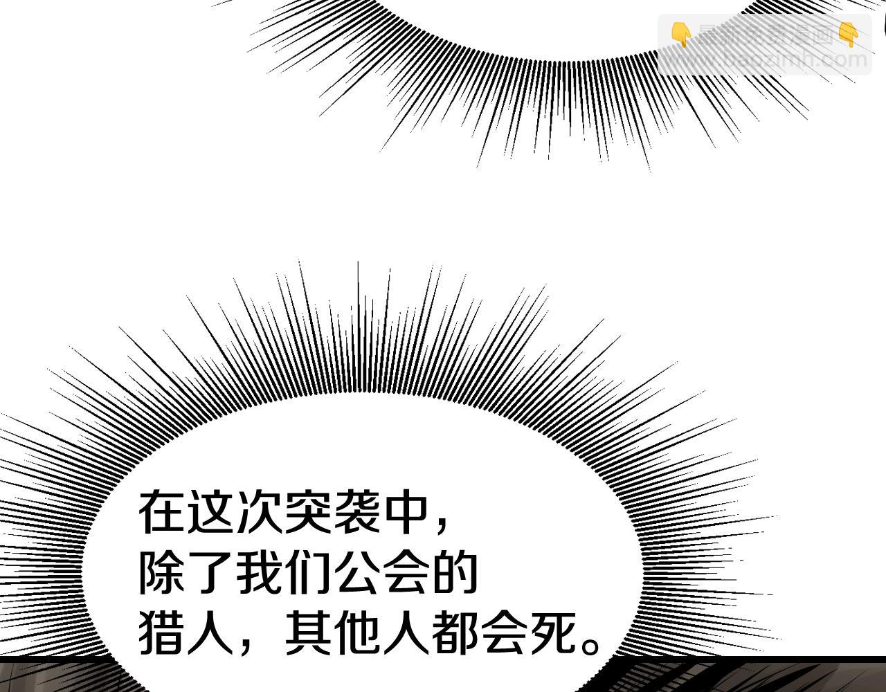 不敗玩家 - 第68話 攻略開始(3/5) - 3