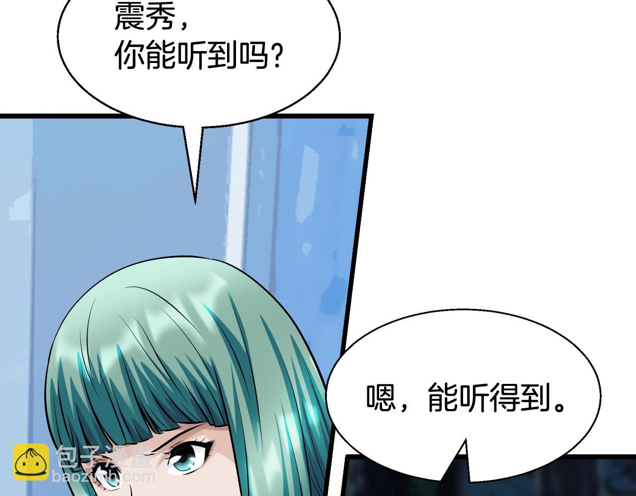 不敗玩家 - 第68話 攻略開始(3/5) - 4