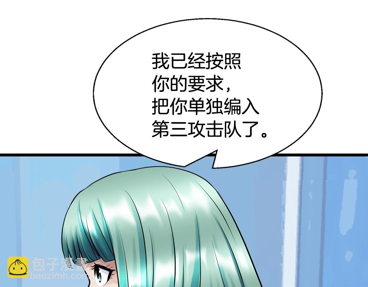 不敗玩家 - 第68話 攻略開始(3/5) - 8