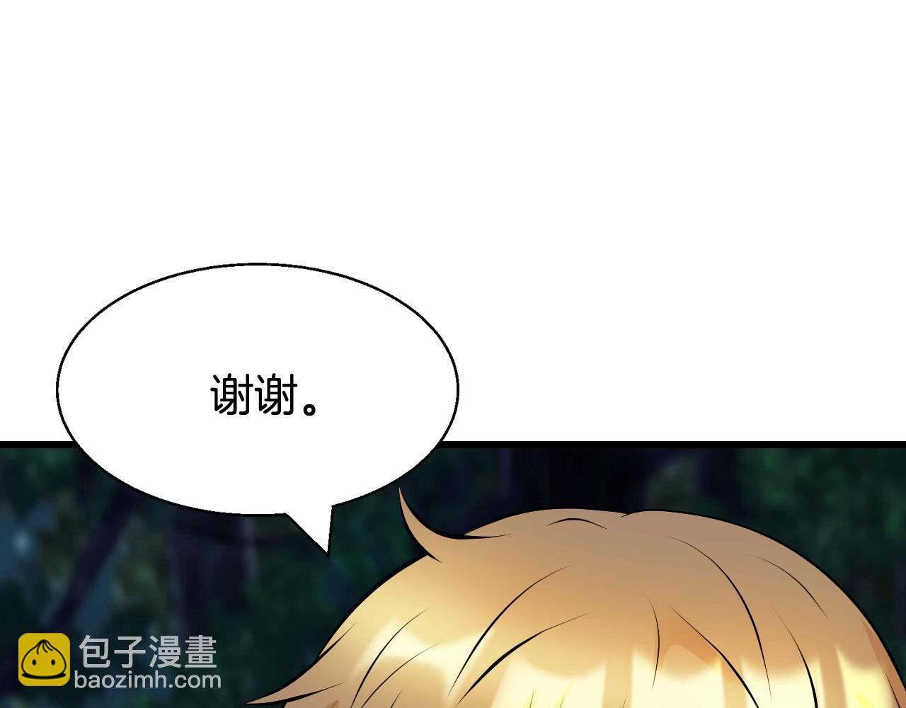 不敗玩家 - 第68話 攻略開始(3/5) - 4