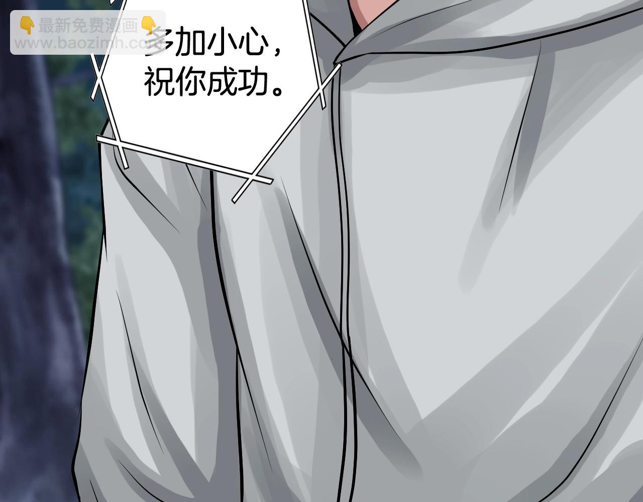 不敗玩家 - 第68話 攻略開始(3/5) - 6