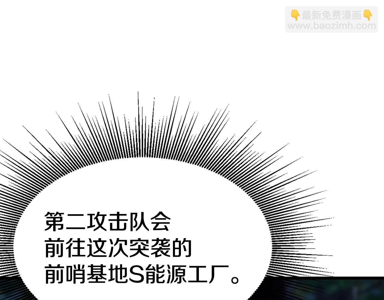 不敗玩家 - 第68話 攻略開始(3/5) - 4