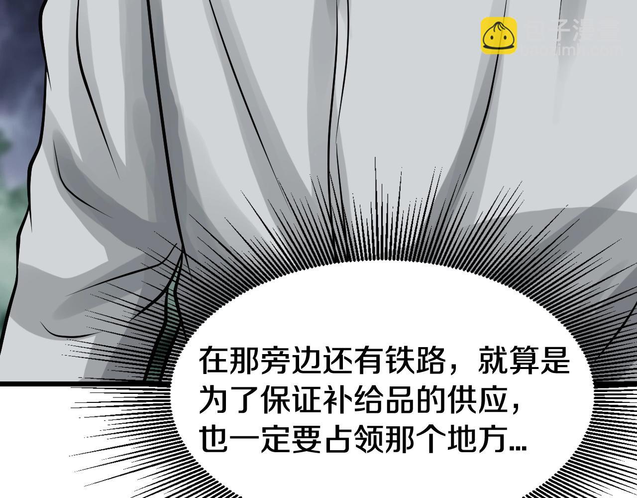 不敗玩家 - 第68話 攻略開始(3/5) - 7