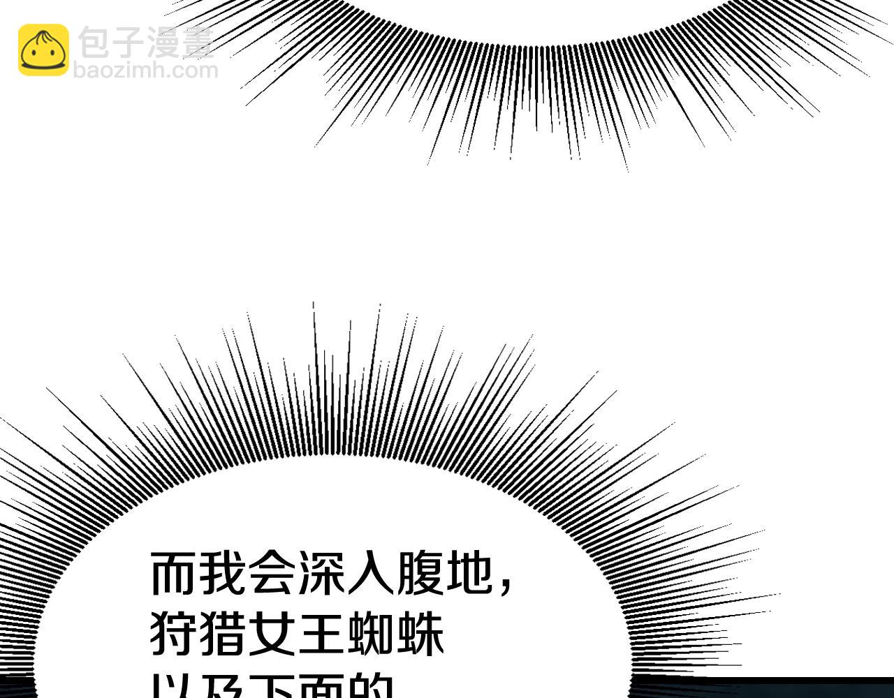 不敗玩家 - 第68話 攻略開始(3/5) - 8