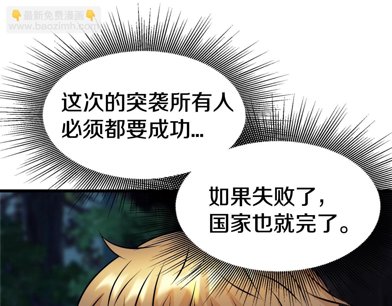 不敗玩家 - 第68話 攻略開始(3/5) - 5