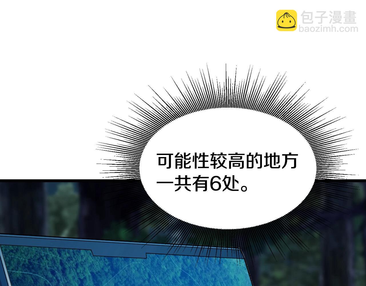 不敗玩家 - 第68話 攻略開始(4/5) - 7