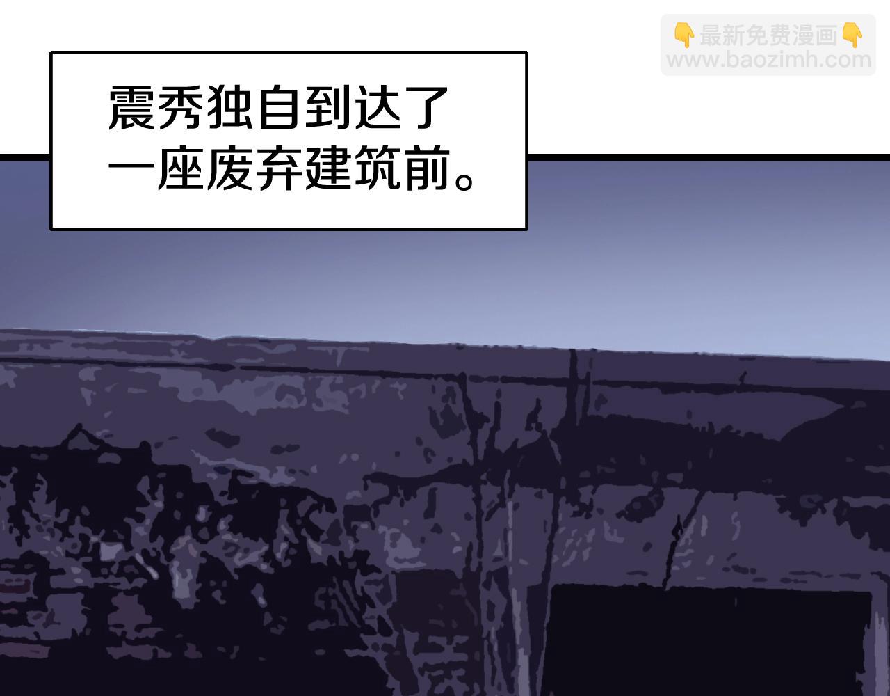 不敗玩家 - 第68話 攻略開始(4/5) - 8