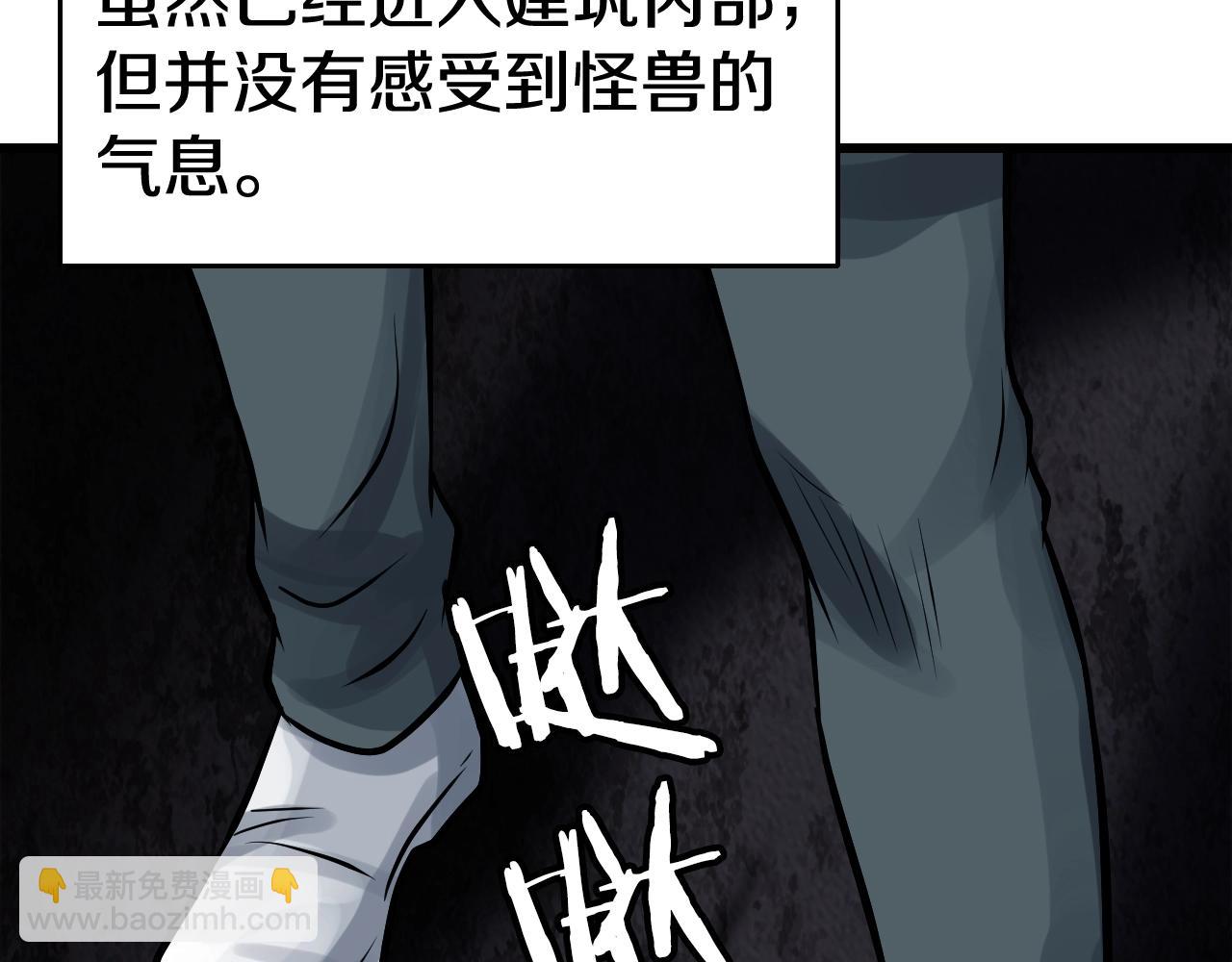 不敗玩家 - 第68話 攻略開始(4/5) - 4