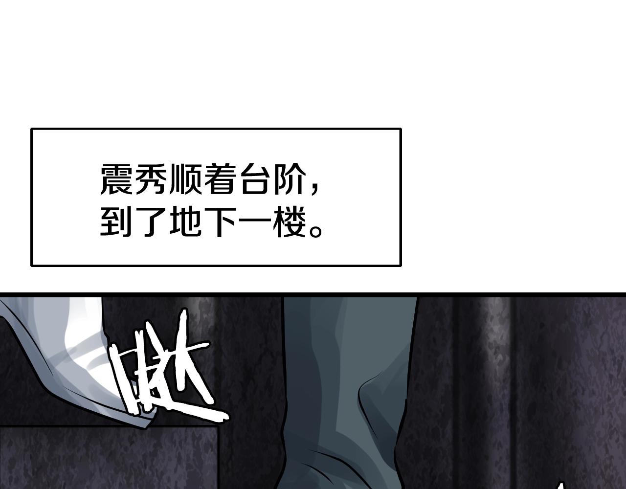 不敗玩家 - 第68話 攻略開始(4/5) - 8