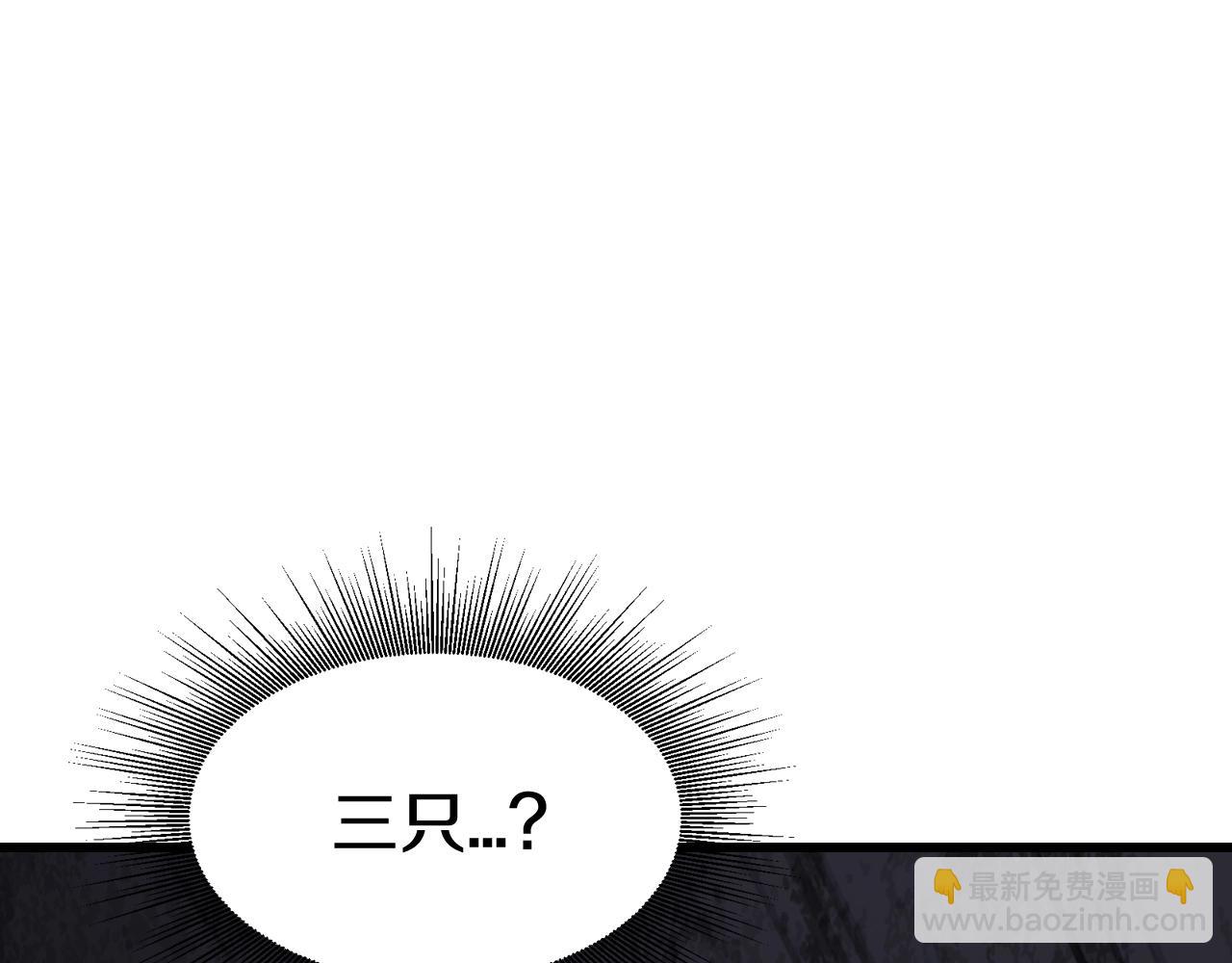 不敗玩家 - 第68話 攻略開始(4/5) - 4